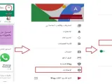 ربط انستغرام بالفيسبوك