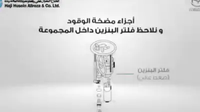 لماذا يجب استبدال فلتر البنزين في الوقت المناسب ؟
