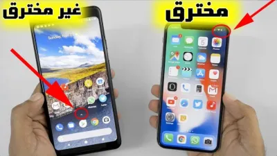 كيف اعرف ان جوالي الايفون مخترق وتعرف على أنواع الاختراقات