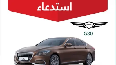 استدعاء أكثر من 10 آلاف جينيسيس G70 وG80 في السعودية لخلل في الـABS