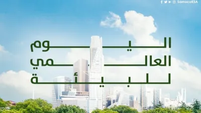 ساماكو تقدم نصائح لتقليل استهلاك الوقود والانبعاثات من السيارات