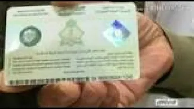 طريقة الاستعلام عن رخصة العمل وشروط الحصول عليها