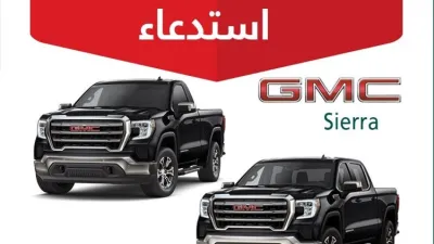 استدعاء شيفروليه سلفرادو وجي إم سي سييرا في السعودية