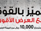 ميتسوبيشي باجيرو 2016 تتوفر بعرض لإسترجاع 10,000 ريال من قيمة أي فئة