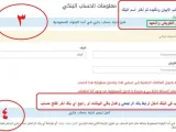 أسهل طرق لتحويل رقم الحساب إلى ايبان في السعودية