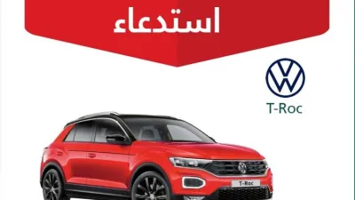 استدعاء 49 سيارة فولكس فاجن تي روك في السعودية