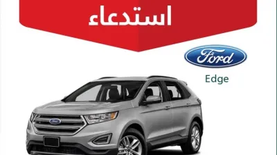استدعاء فورد إدج ولنكولن MKX في السعودية