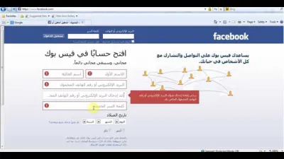 الصفحة الرئيسية في فيسبوك