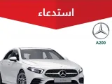 استدعاء لمرسيدس EClass وCLS وCLA200 وA200 في السعودية