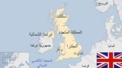 تعرف على الجدول الزمني لمشروع قانون الأمان على الإنترنت ببريطانيا
