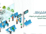 أمانة الرياض تعلن 11 شرط لغرف انتظار السائقين في المولات