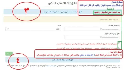 أسهل طرق لتحويل رقم الحساب إلى ايبان في السعودية