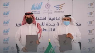 اتفاق تعاون بين الهيئة العامة للنقل وجامعة جدة لانشاء مكتب للبحث والتطوير