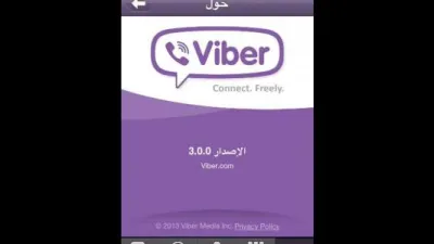 الفايبر