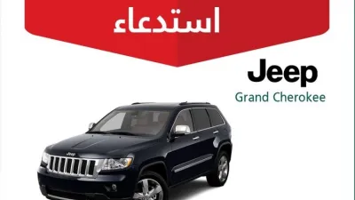 استدعاء جيب جراند شيروكي ودودج دورانجو في السعودية