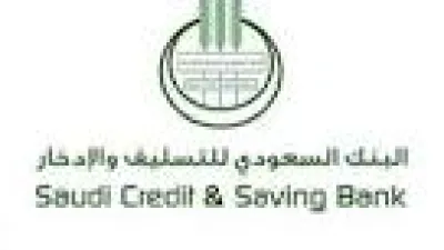 رابط دخول حسابي بنك التسليف 1441 وطرق الاستعلام المختلفة في السعودية؟