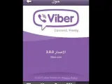 ما هو الفايبر