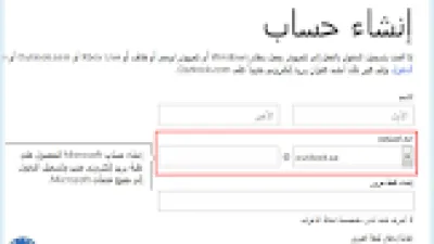 طريقة انشاء حساب هوتميل Hotmail جديد