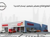 فرع جديد لبترومين نيسان في جيزان