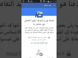 تقييد التفاعل في فيسبوك