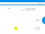 كيفية معرفة اسم صاحب الرقم موبينيل