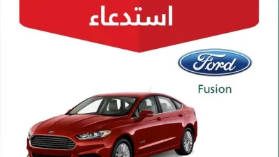 استدعاء قرابة 11 ألف سيارة من فورد ولينكولن في السعودية