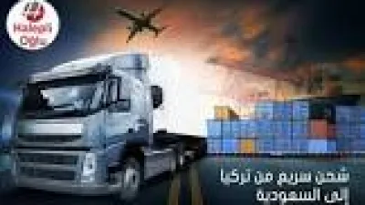 أفضل شركات الشحن من تركيا إلى السعودية
