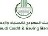استعلام عن قرض بنك التسليف وشروط الاقتراض في السعودية