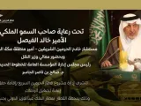 إعادة افتتاح مشروع قطار الحرمين السريع غداً الآربعاء