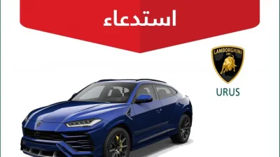 استدعاء 95 لامبورغيني أوروس في السعودية