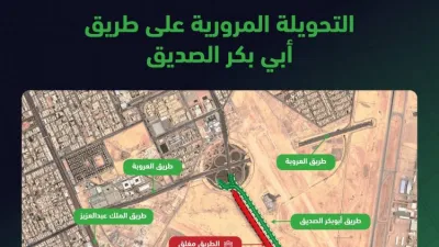 تحويلة مرورية بطريق أبي بكر الصديق بالرياض وغلق شارع الذهب في جدة