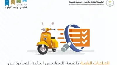 هيئة الارصاد وحماية البيئة تعلن خضوع الدراجات النارية للمقاييس البيئية