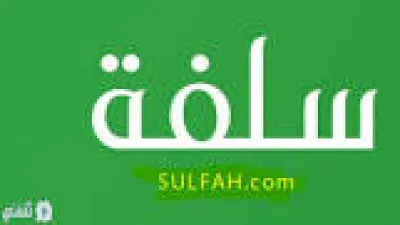 تمويل سيارات بدون تحويل راتب وخطوات الموافقة على قرض بدون راتب