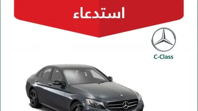 استدعاء طرازات مرسيدس SClass وCClass وGLC في السعودية