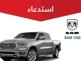 استدعاء 677 سيارة من طرازات جيب كومباس ورام 1500 في السعودية