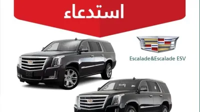 استدعاء 124 سيارة كاديلاك وجي إم سي في السعودية