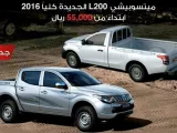 ميتسوبيشي L200 الجديدة تبدأ من 55,000 ريال