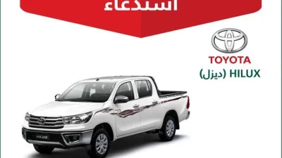 استدعاء 4006 سيارة تويوتا هايلوكس في السعودية
