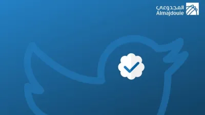 المجدوعي تستعرض أبرز انجازاتها في الربع الأول من 2021