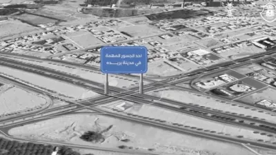 اغلاق جسر وادي الرمة ببريدة لمدة شهرين
