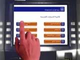 طريقة تغيير رقم الجوال في بنك الراجحي عن طريق النت