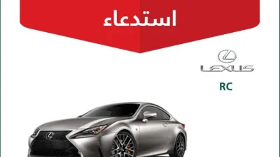 استدعاء قرابة 14 ألف سيارة لكزس في السعودية من 9 طرازات