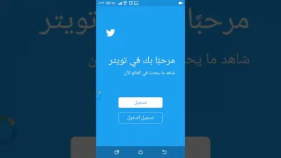 كيف افتح حساب في تويتر