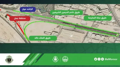 مرور الشرقية يعلن غلق طريق الملك خالد (نفق الراشد) حتى الجمعة