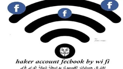 اختراق فيسبوك عن طريق الواي فاي