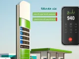 جولات رقابية على محطات الوقود بالسعودية للتأكد من تواجد الشاشات وعرض الأسعار