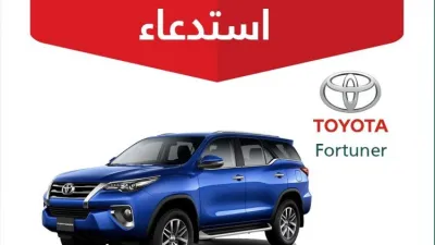 استدعاء 40 سيارة تويوتا فورتشنر وانوفا في السعودية