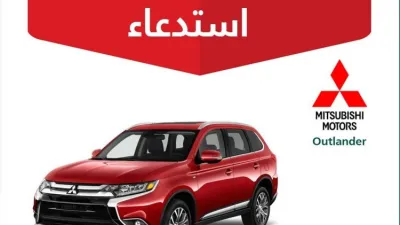 استدعاء 400 نسخة من ميتسوبيشي أوتلاندر في السعودية