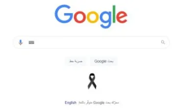 كل ما تحتاج معرفته عن اختبار جوجل لعرض الإعلانات فى نتائج بحث الذكاء الاصطناعى
