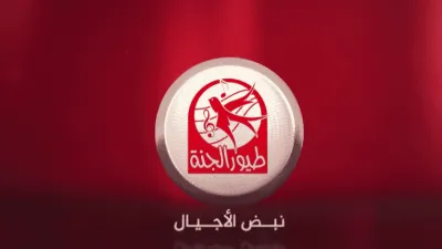 ما تردد قناة طيور العراق الجديد على قمر النايل سات